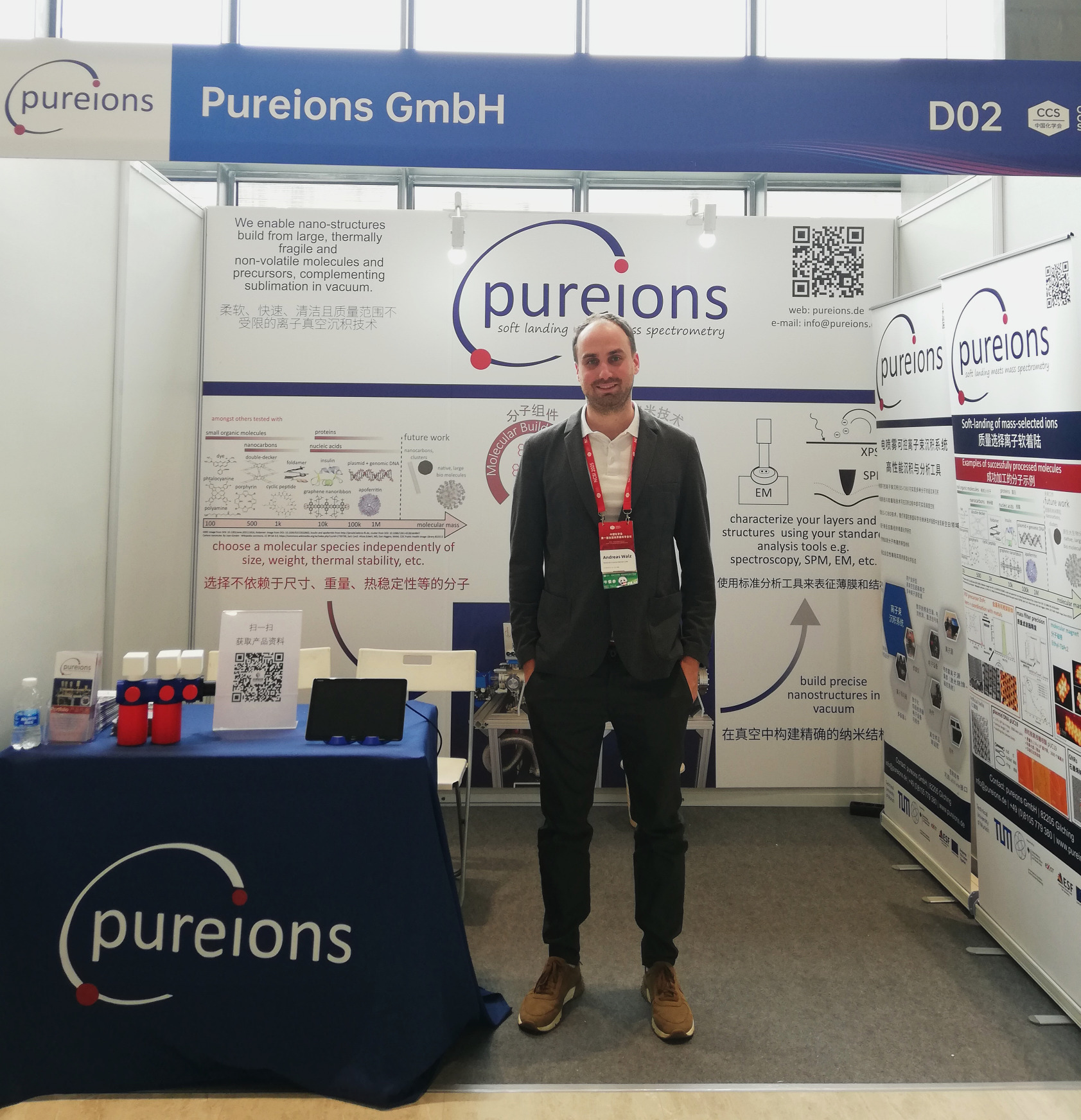 pureions-Messestand auf der ICSIS 2025 in Chengdu